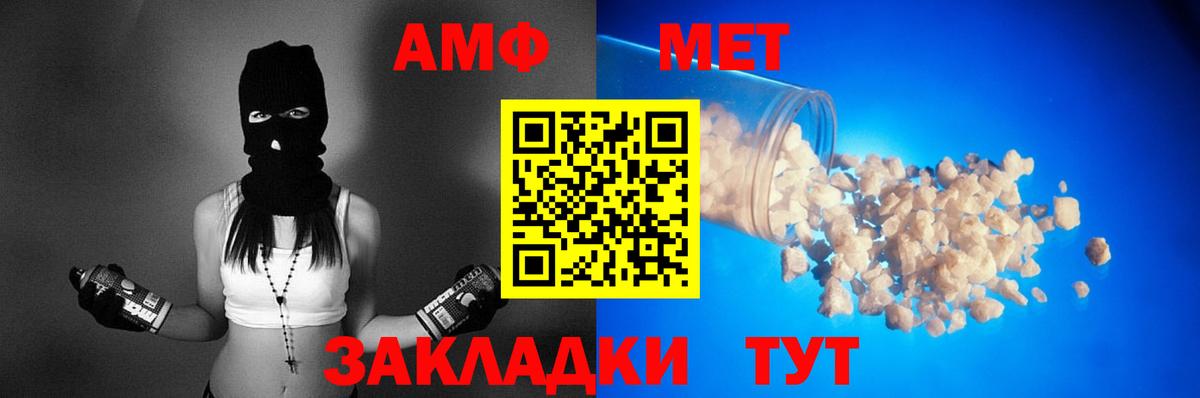 Amphetamine VHQ Ростов-на-Дону
