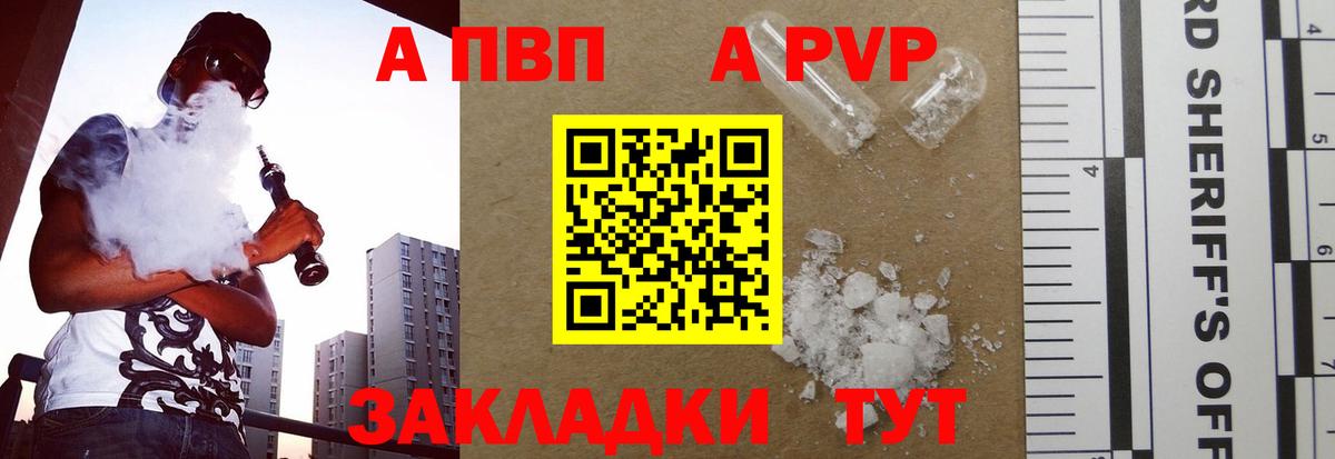 А ПВП Соль Ростов-на-Дону