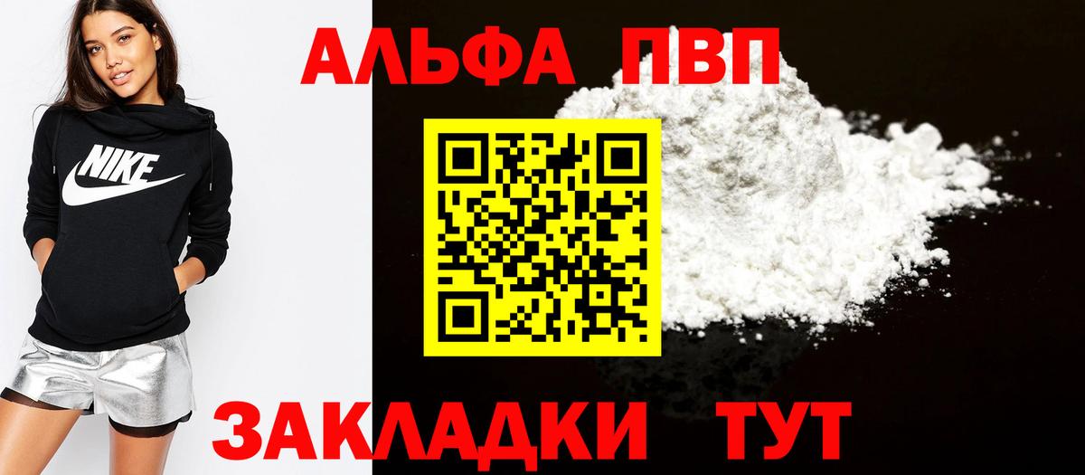 Alfa_PVP крисы CK  APVP  Ростов-на-Дону  А ПВП крисы CK  Вход с VPN  A-PVP СК КРИС 