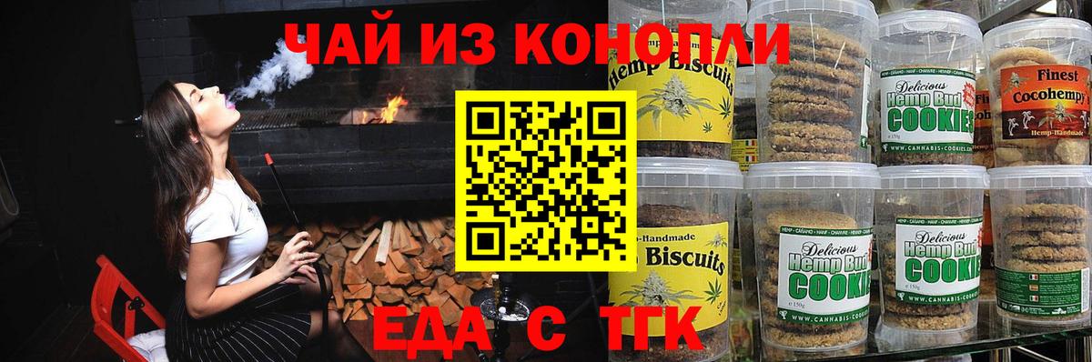 Ростов-на-Дону  Canna-Cookies конопля  Вход с VPN 