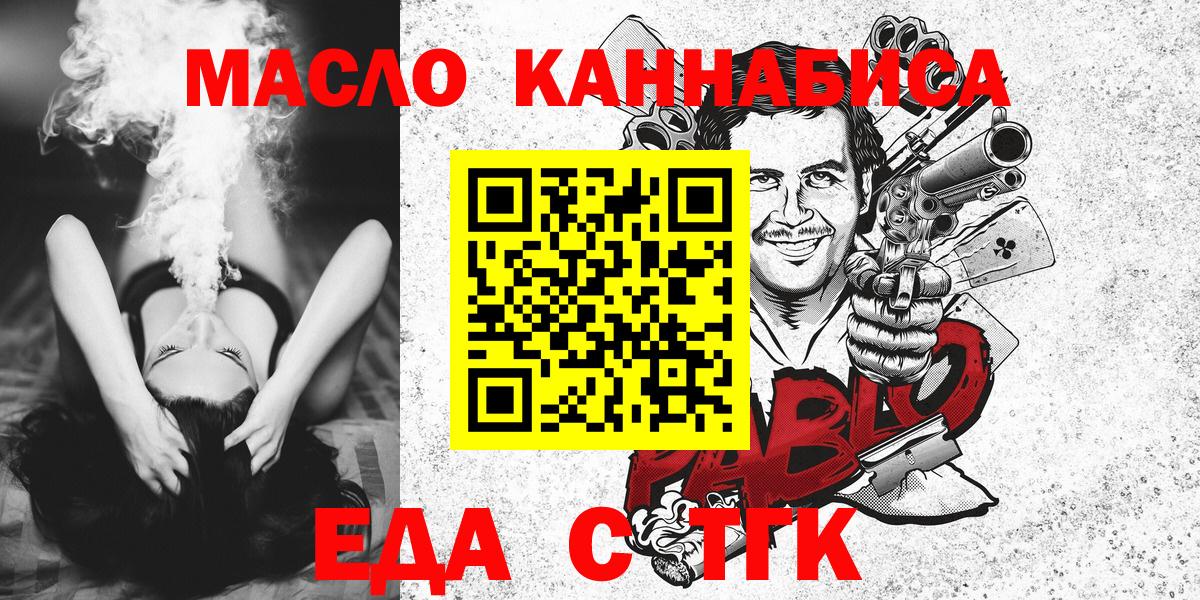 Еда ТГК конопля Ростов-на-Дону