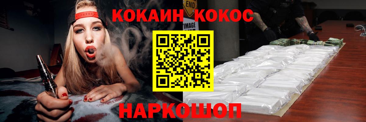 COCAIN VHQ  Вход с VPN  Ростов-на-Дону  Cocaine 98% 