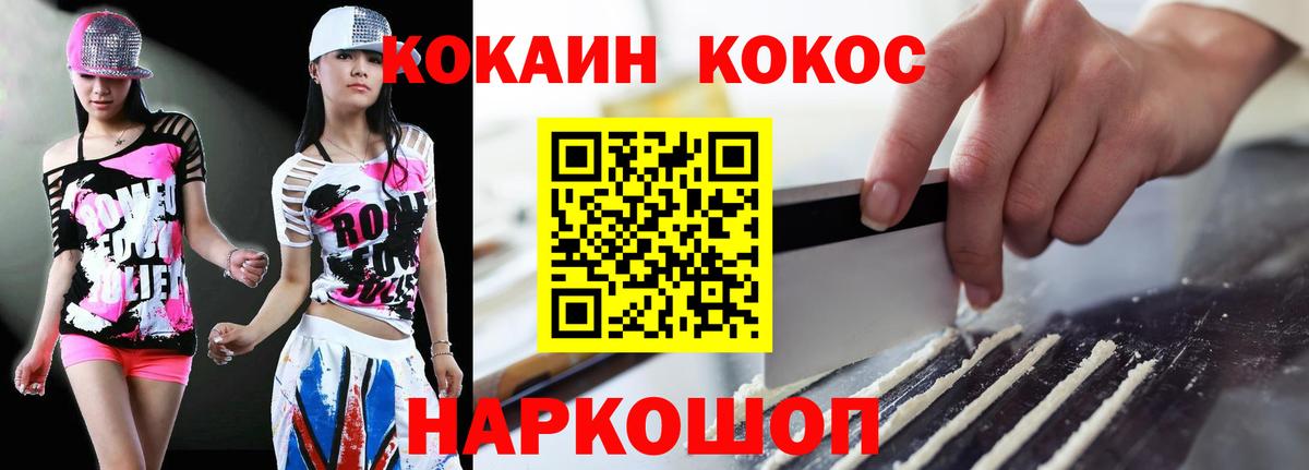 КОКАИН FishScale Ростов-на-Дону