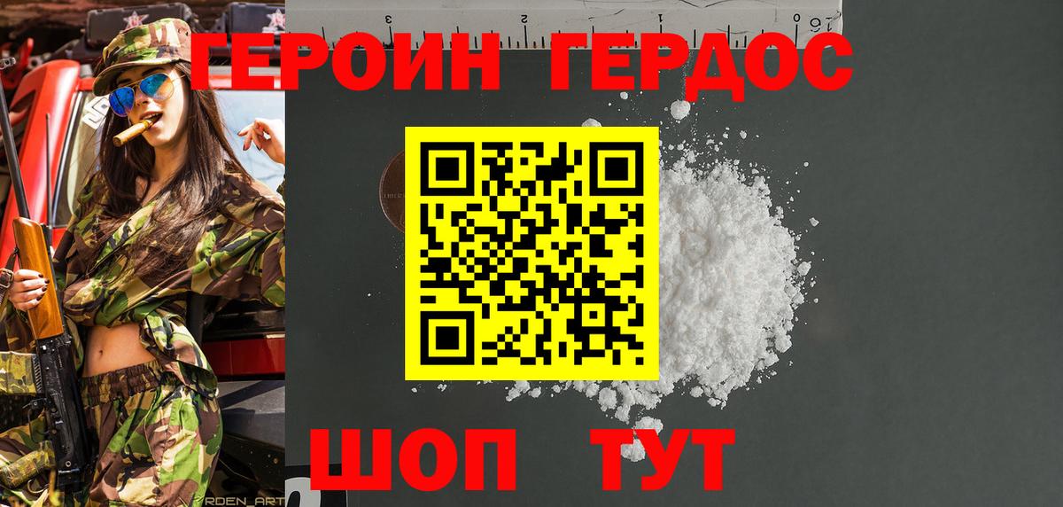 Ростов-на-Дону  ГЕРОИН хмурый  Вход с VPN 