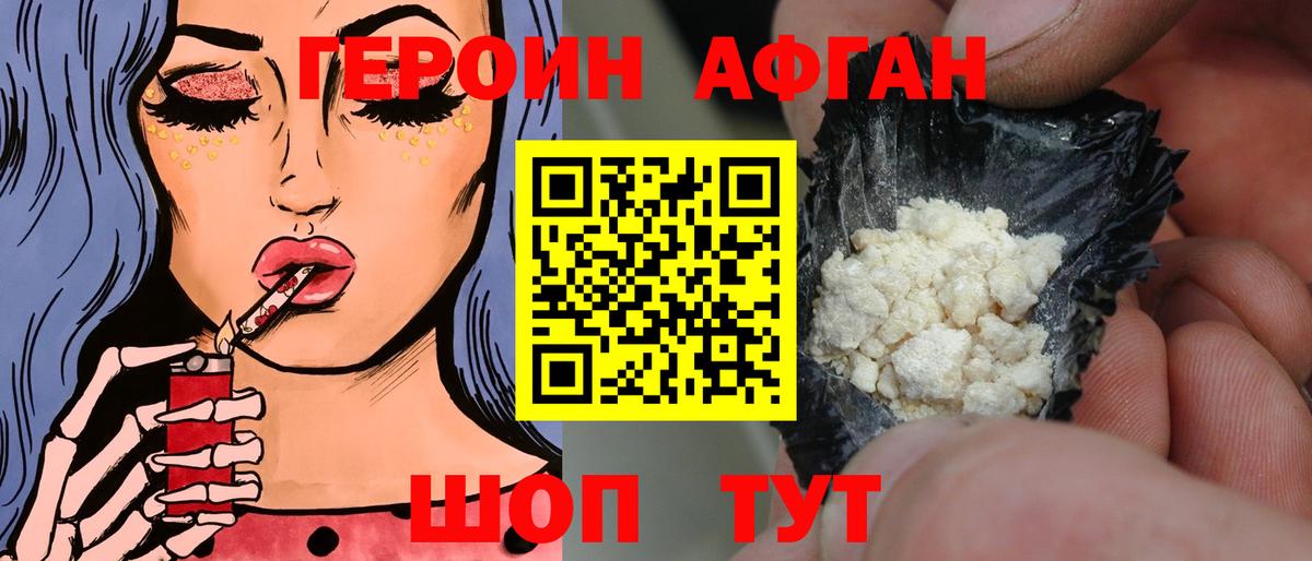 Героин гречка Ростов-на-Дону