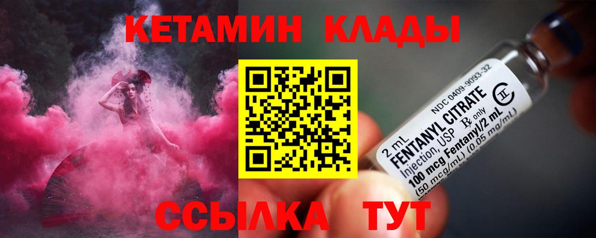 КЕТАМИН VHQ  Вход с VPN  Ростов-на-Дону 