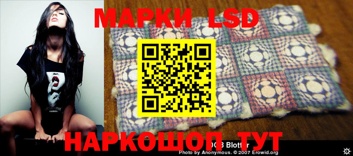 Лсд 25 экстази кислота Ростов-на-Дону