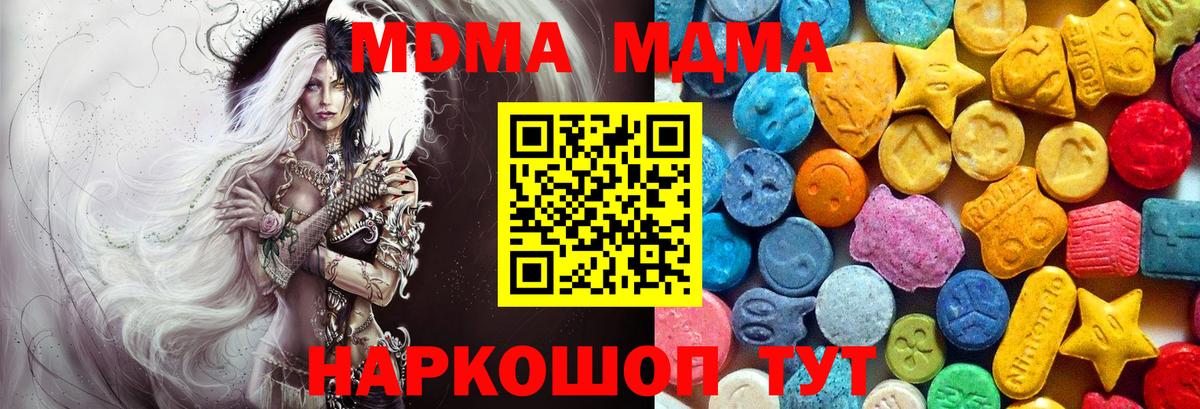Ростов-на-Дону  MDMA Molly  Вход с VPN  МДМА молли 