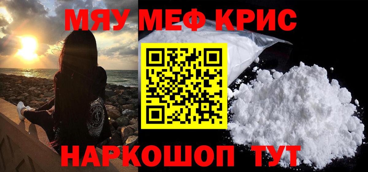 даркнет сайт  Мефедрон мука  Вход с VPN  МЯУ-МЯУ  Ростов-на-Дону  Мефедрон VHQ 