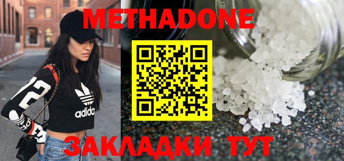 МЕТАДОН мёд Ростов-на-Дону