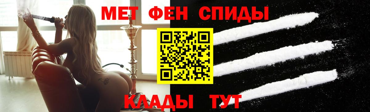 Ростов-на-Дону  МЕТАМФЕТАМИН витя  Вход с VPN 