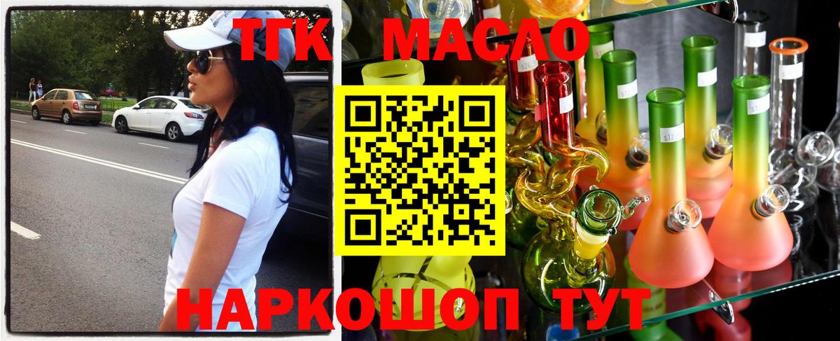 Дистиллят ТГК Wax Ростов-на-Дону