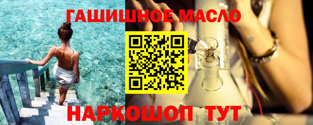 Ростов-на-Дону  Дистиллят ТГК концентрат  Вход с VPN 